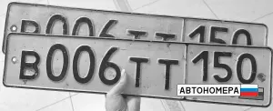 В006ТТ150