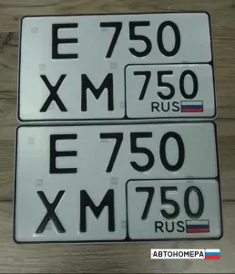 Е750ХМ750