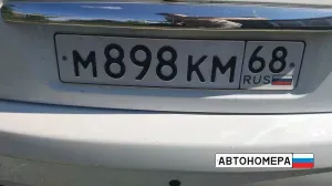 М898КМ68
