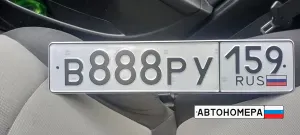В888РУ159