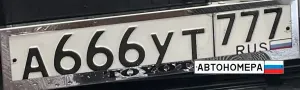 А666УТ777