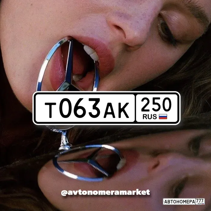 Т063АК250