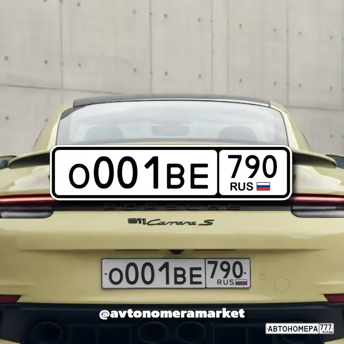 О001ВЕ790