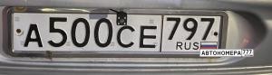 А500СЕ797