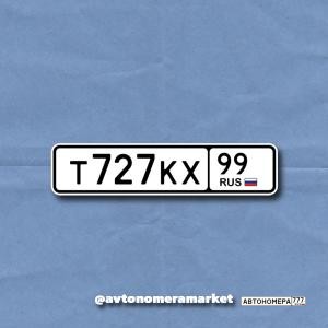 Т727КХ99