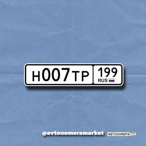 Н007ТР199