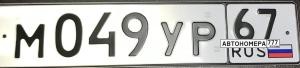 М049УР67