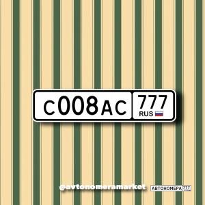 С008АС777