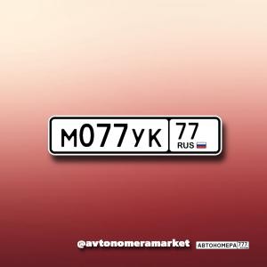 М077УК77