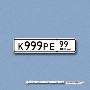 К999РЕ99