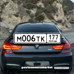 М006ТК177