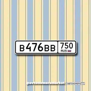 В476ВВ750