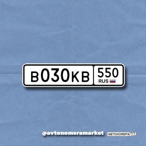 В030КВ550