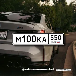 М100КА550