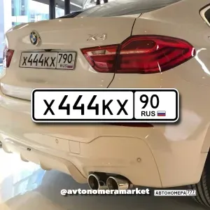 Х444КХ790