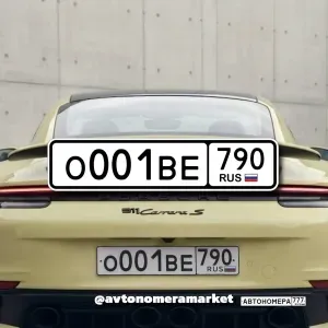 О001ВЕ790
