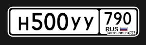 Н500УУ790