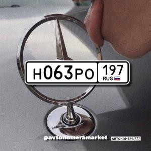 Н063РО197