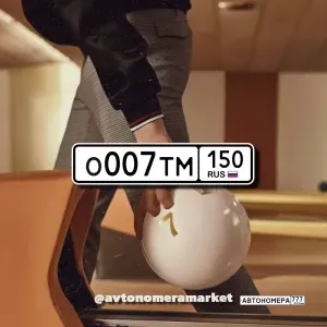 О007ТМ150