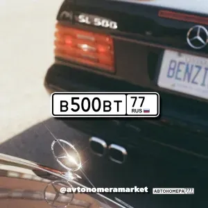 В500ВТ77