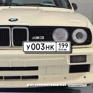 У003НК199