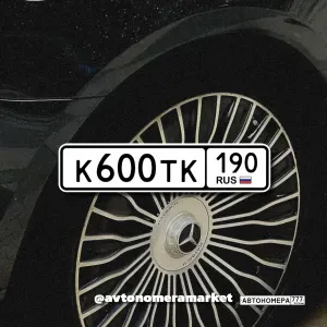 К600ТК190