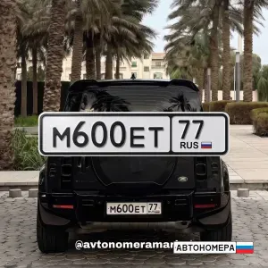 М600ЕТ77