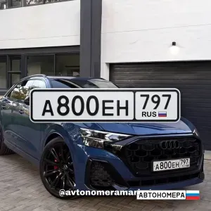 А800ЕН797