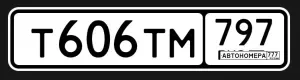 Т606ТМ797