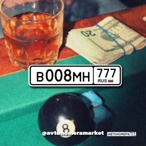 В008МН777