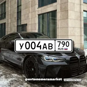 У004АВ790