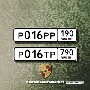 Р016ТР790