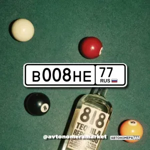 В008НЕ77