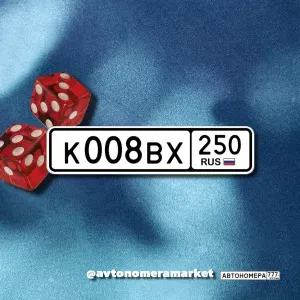 К008ВХ250