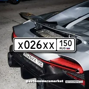 Х026ХХ150