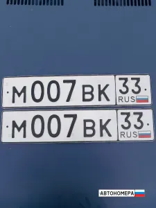 М007ВК33