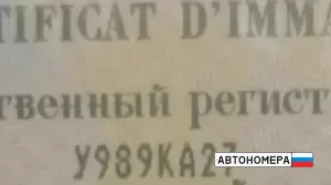 У989КА27