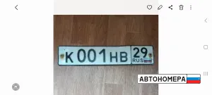 К001НВ29