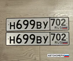 Н699ВУ702