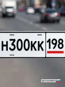 Н300КК198