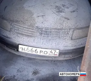 Н666РО47