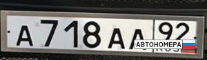 А718АА92