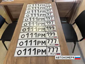 О111РМ199