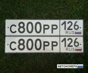 С800РР126