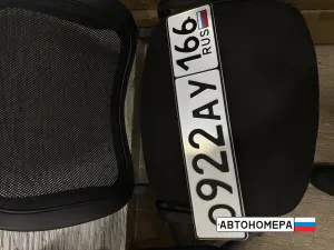 О922АУ166