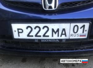 Р222МА01