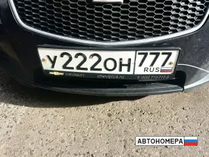 У222ОН777