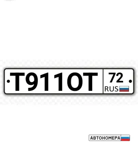 Т911ОТ72