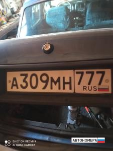 А309МН777