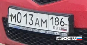 М013АМ186